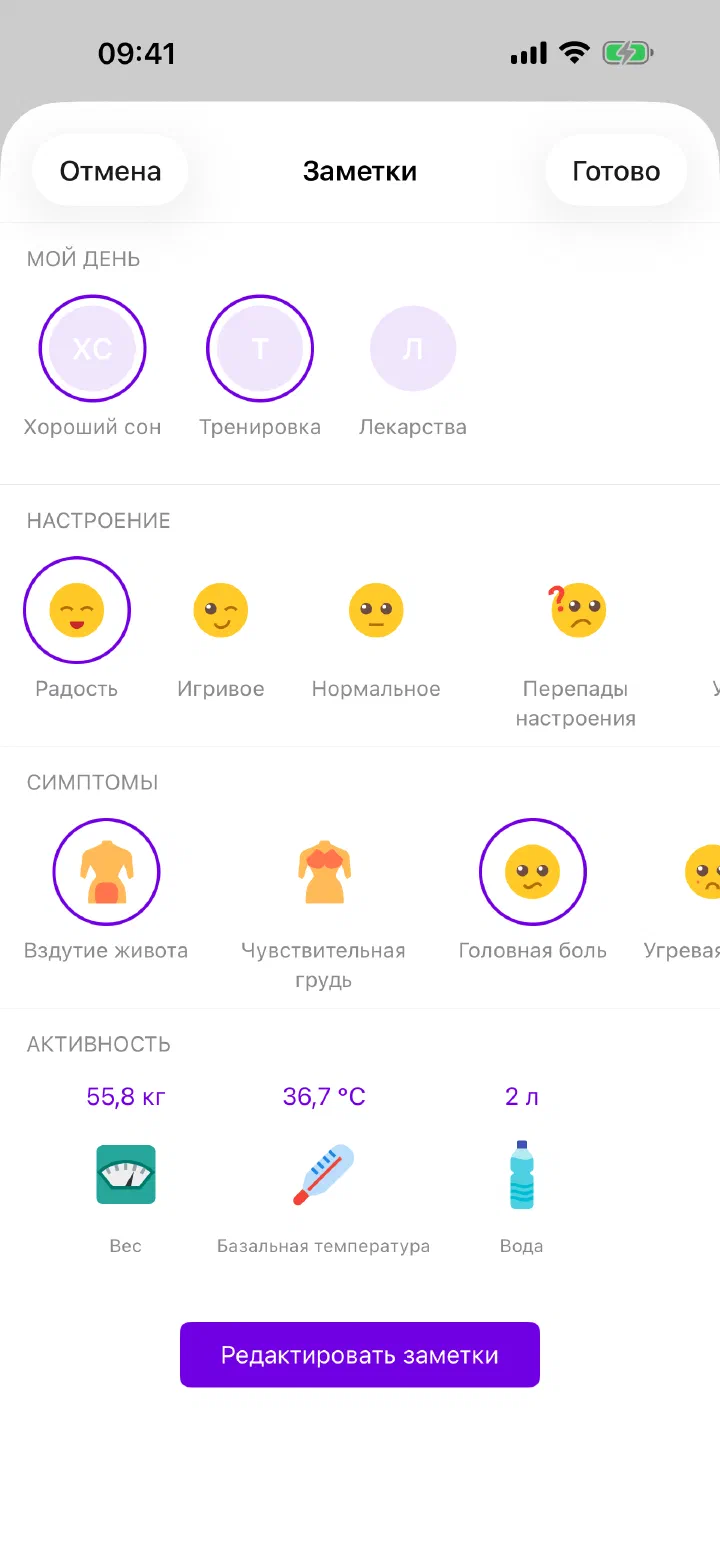 Ежедневное отслеживание Enria с привычками, настроением, симптомами и активностью